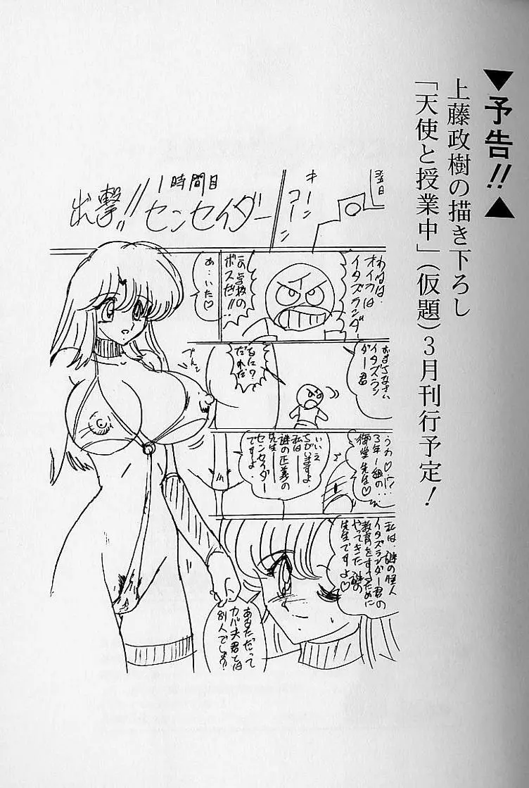 美少女怪盗アイナ2 奇手鬼法 Page.140