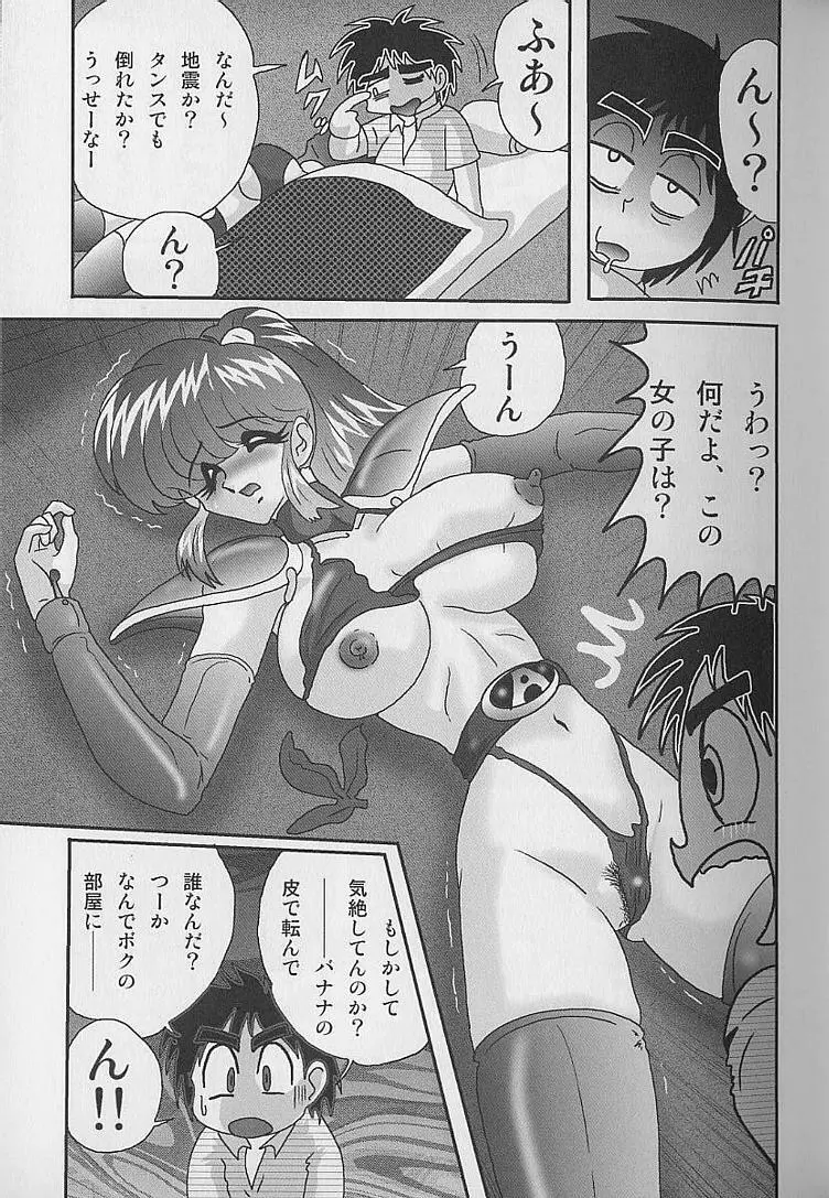 美少女怪盗アイナ2 奇手鬼法 Page.24