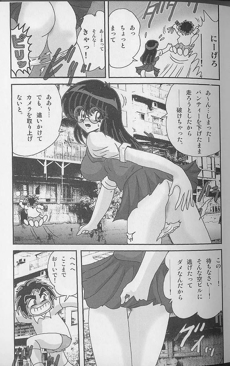 美少女怪盗アイナ2 奇手鬼法 Page.42