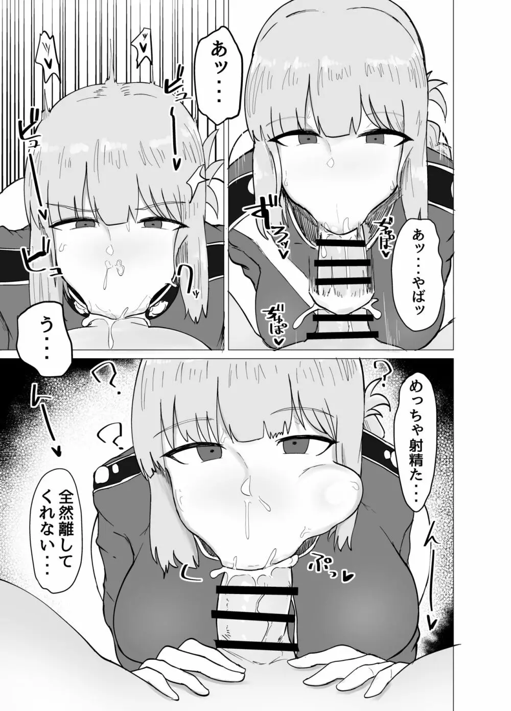 婦長とすけべしたい本 Page.6