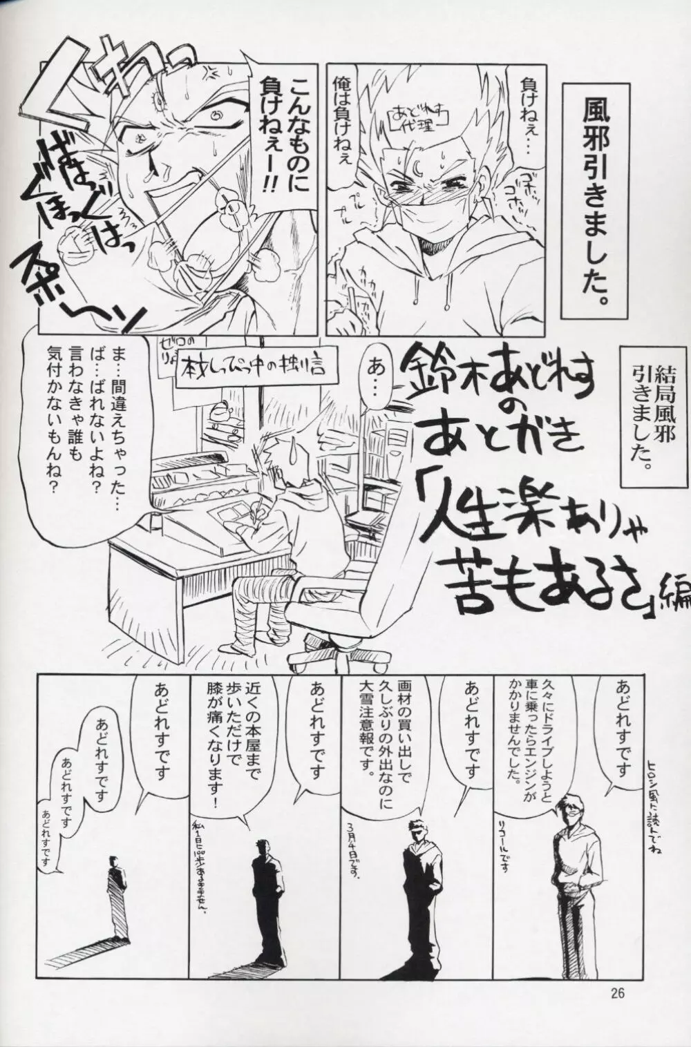 タリアさんとマリューさん ですってね！ Page.25