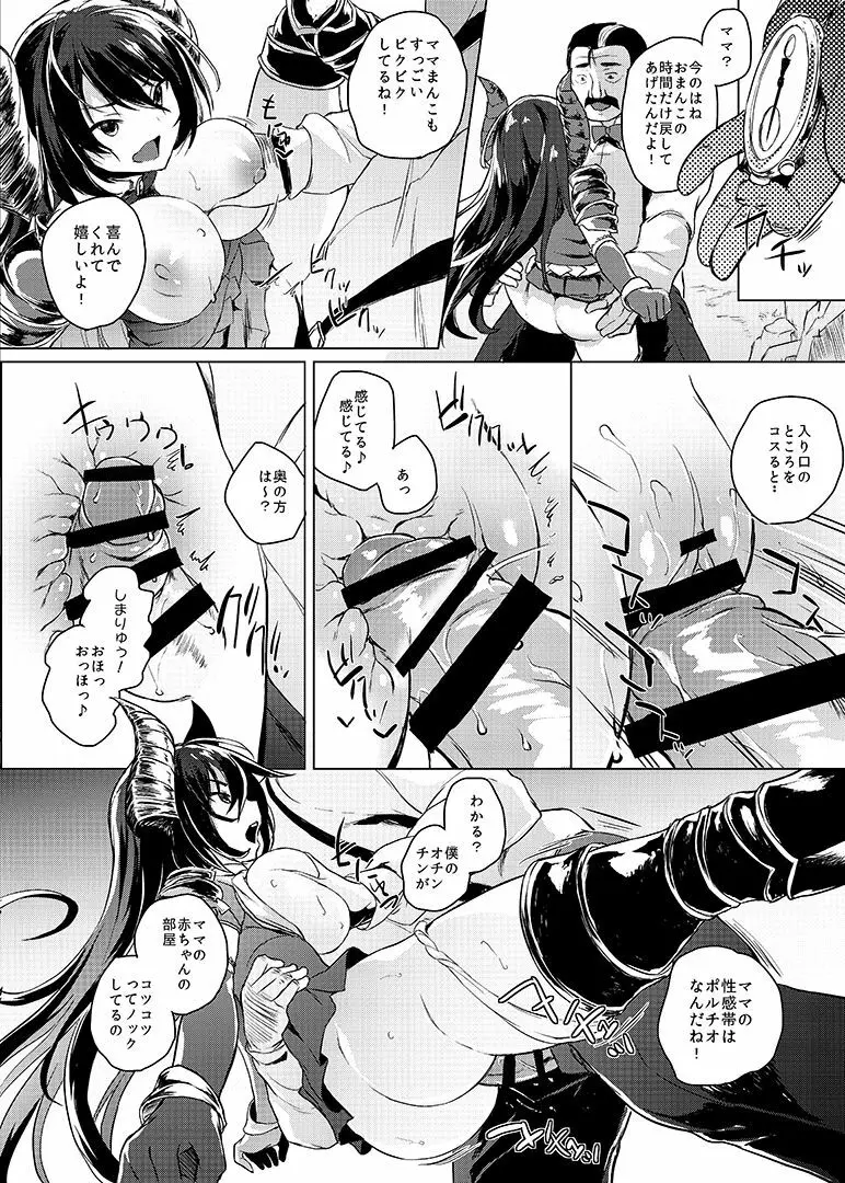 まんが時姦どらふ Page.14