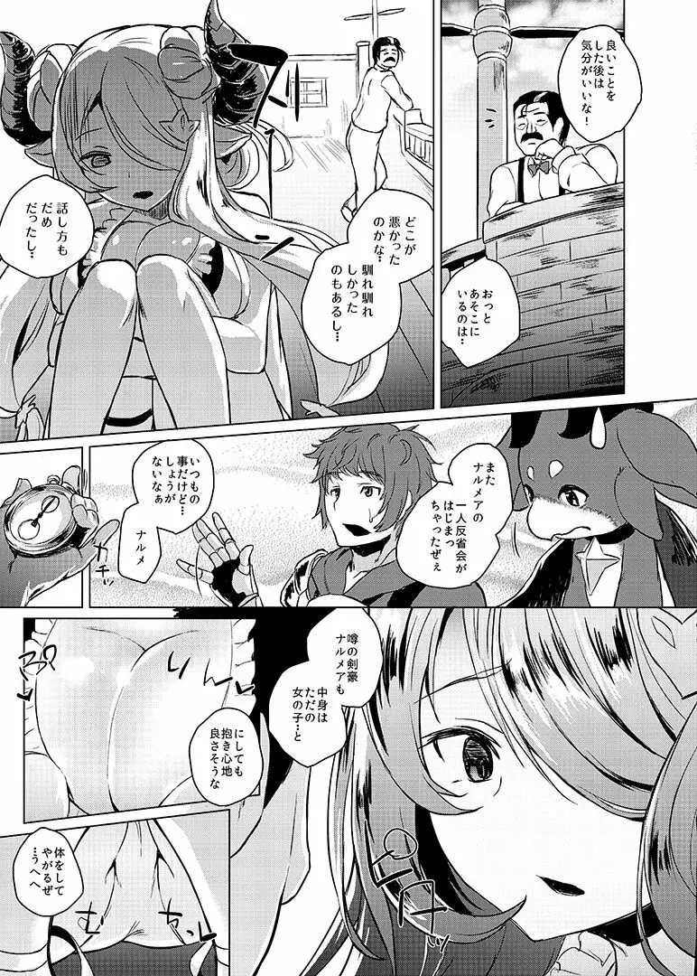 まんが時姦どらふ Page.17