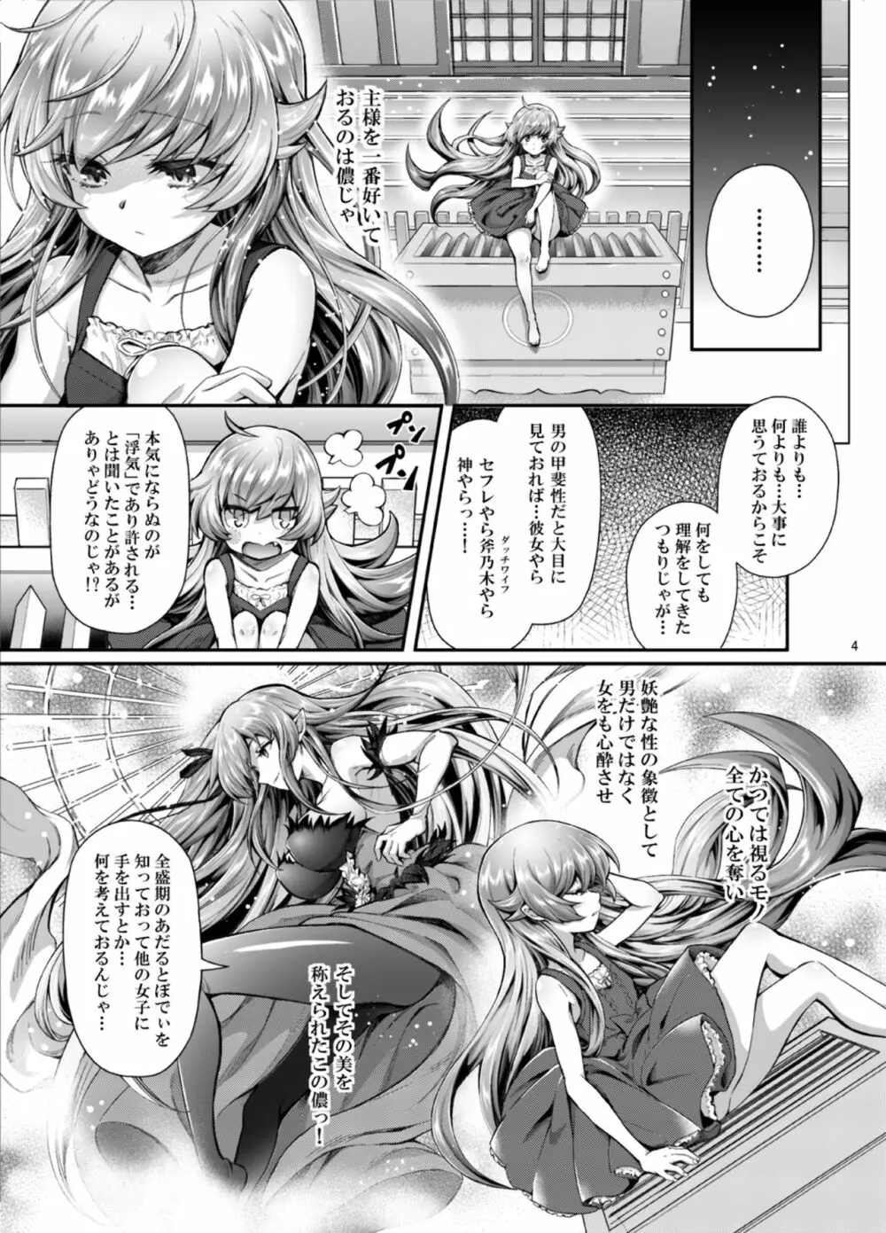 パチ物語 Part17 しのぶドラマ Page.4