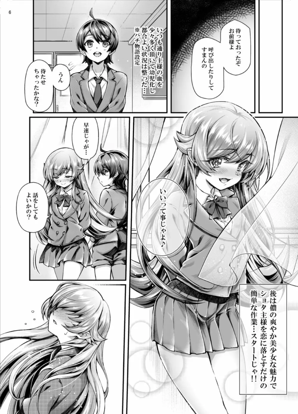 パチ物語 Part17 しのぶドラマ Page.6
