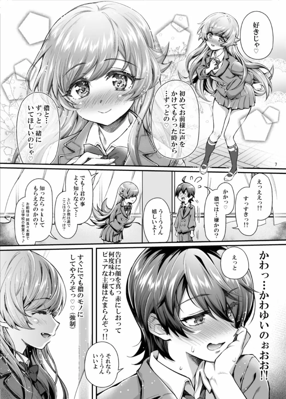 パチ物語 Part17 しのぶドラマ Page.7