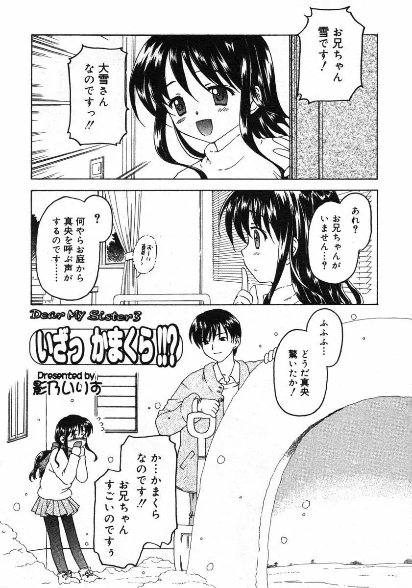 COMIC RiN 2005年2月号 Vol.2 Page.33