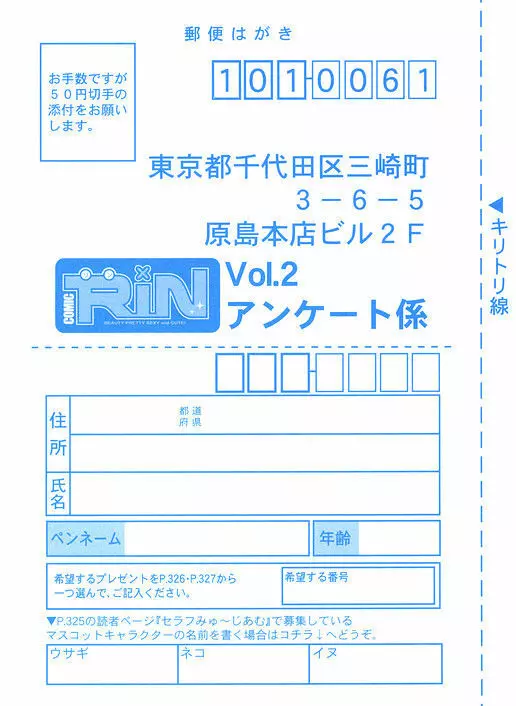 COMIC RiN 2005年2月号 Vol.2 Page.331