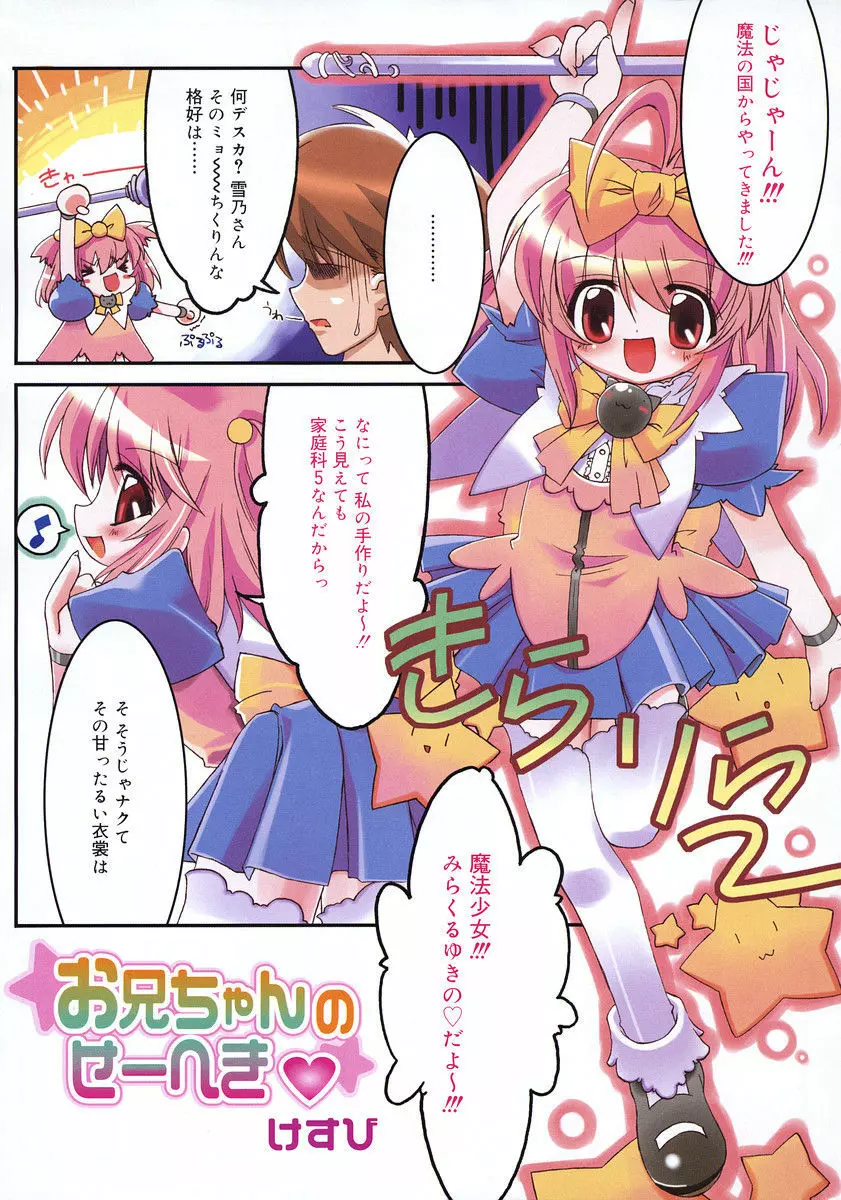 COMIC RiN 2005年2月号 Vol.2 Page.7