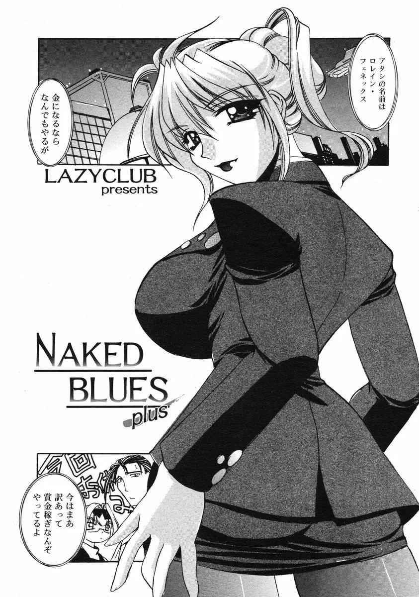 COMIC RiN 2005年3月号 Vol.3 Page.230