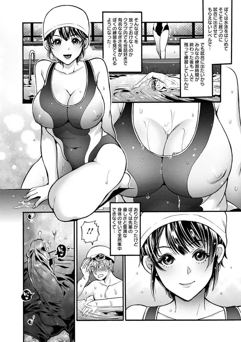 純縛姦交 Page.100