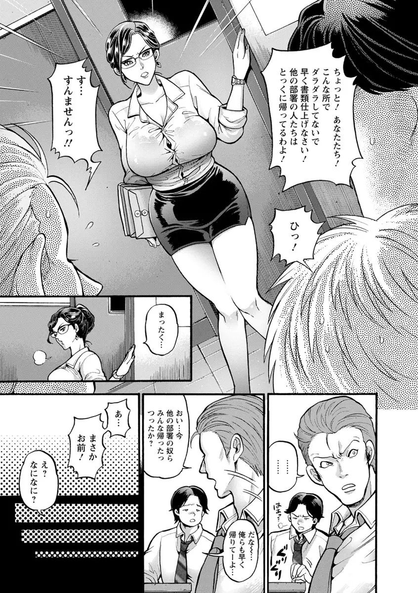 純縛姦交 Page.123