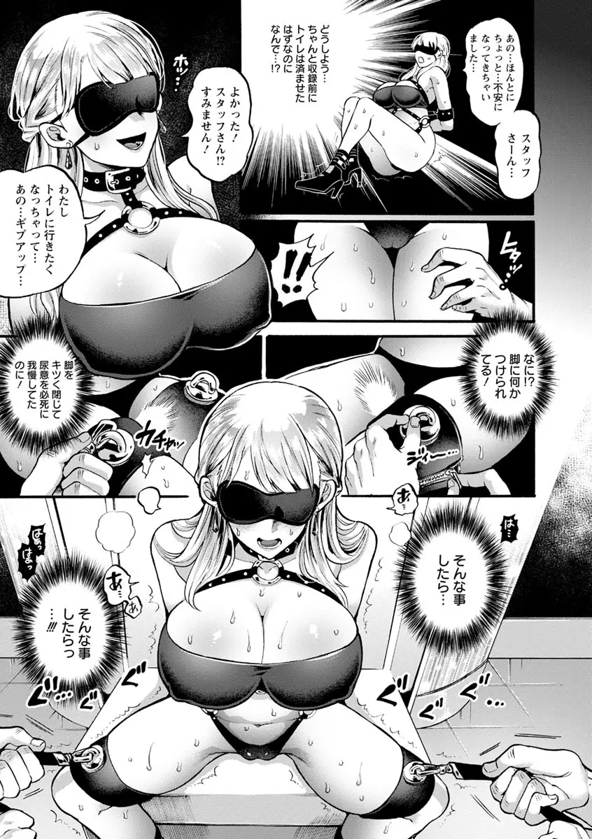 純縛姦交 Page.79