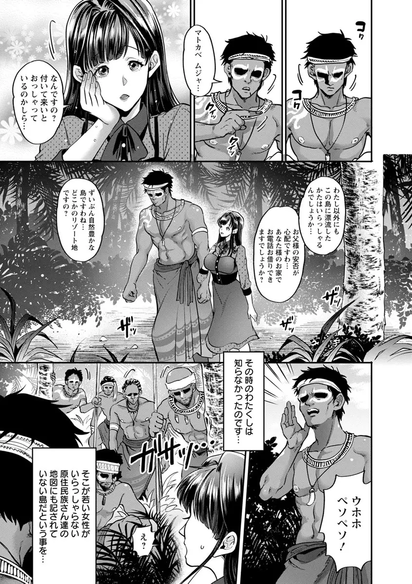 純縛姦交 Page.9