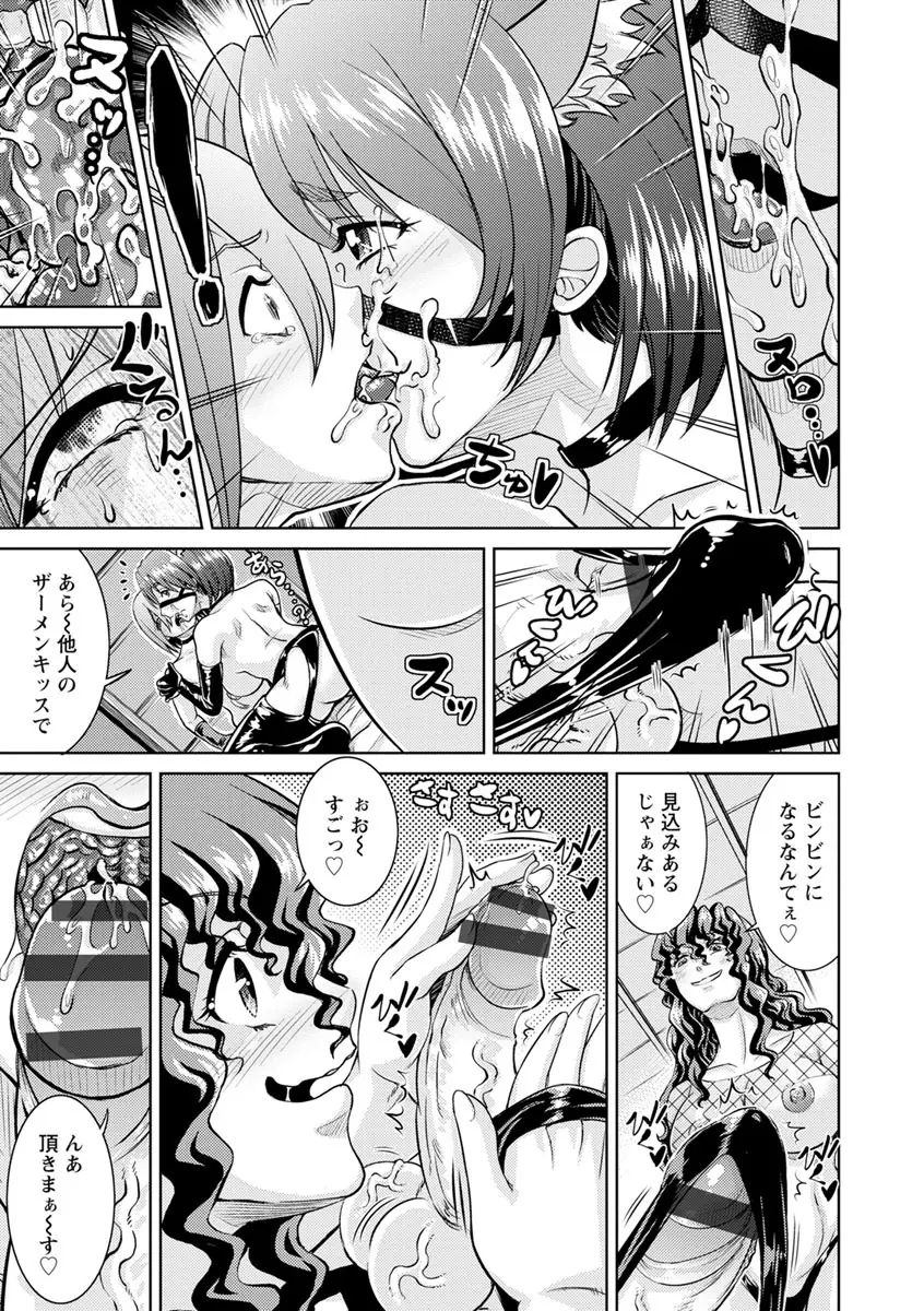 コア痴女! ハード痴情の女たち Page.145