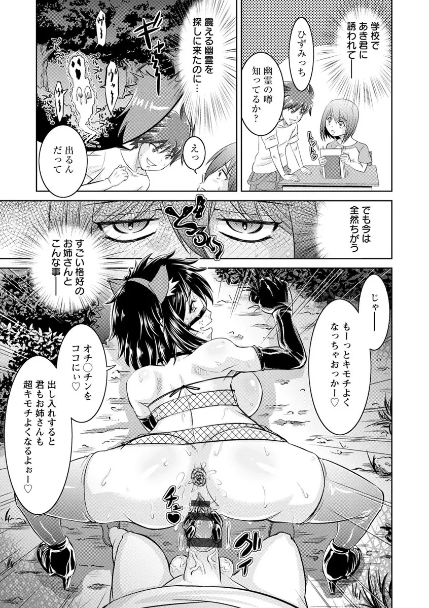 コア痴女! ハード痴情の女たち Page.33