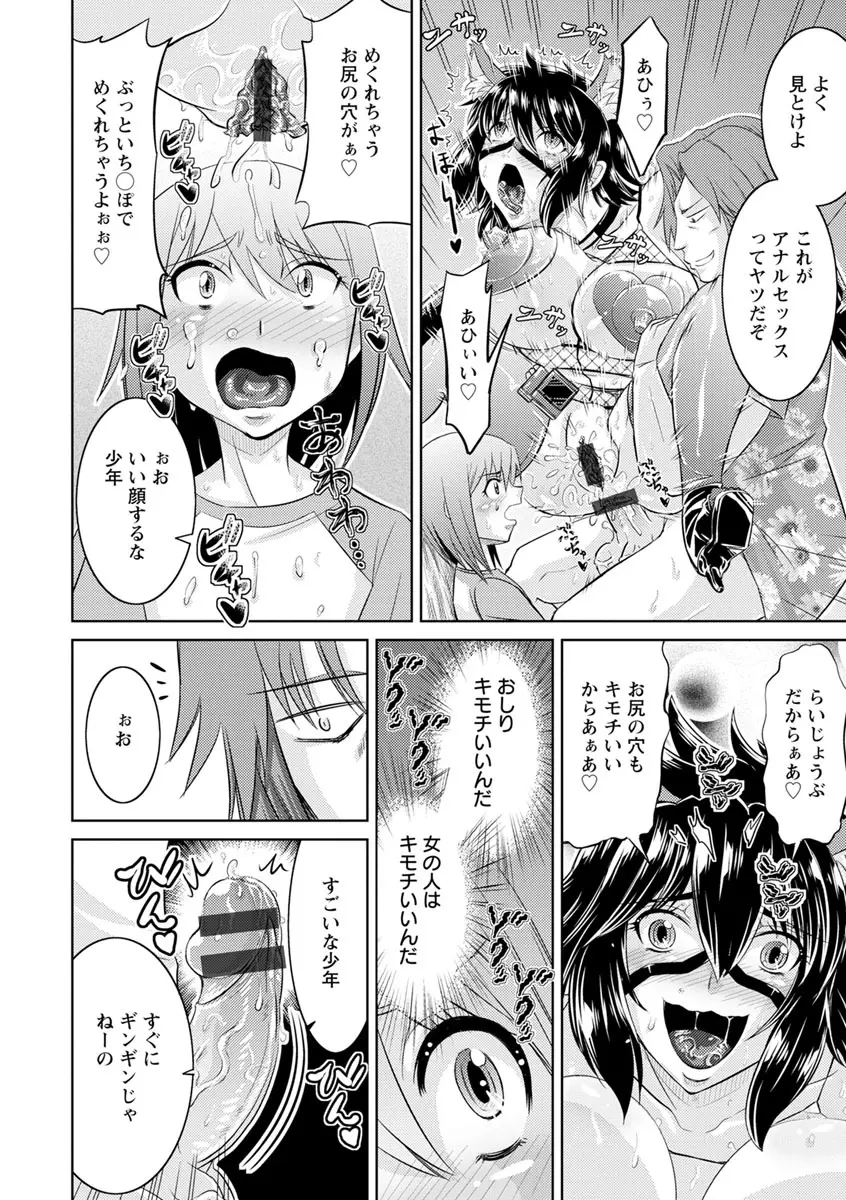 コア痴女! ハード痴情の女たち Page.40