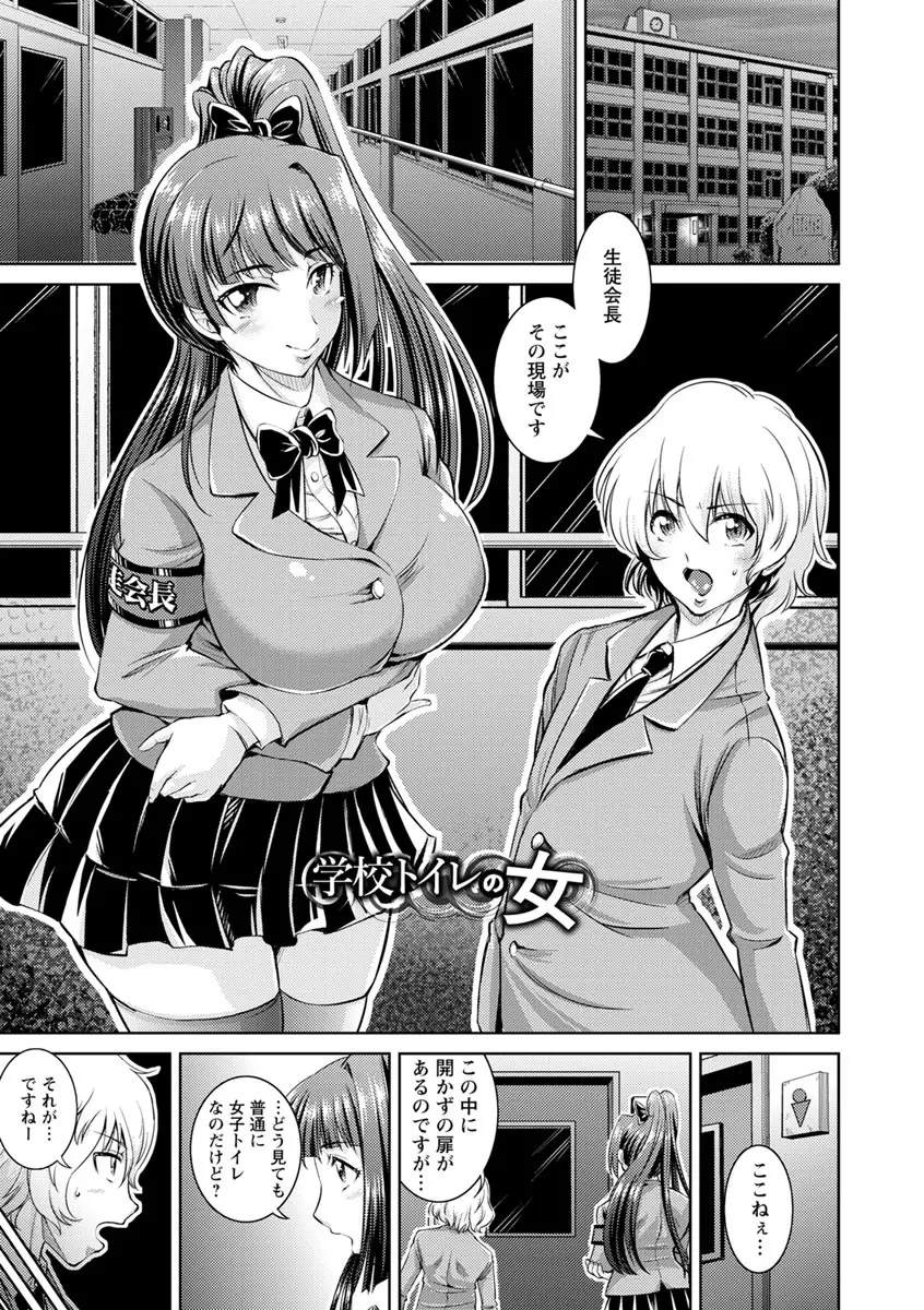 コア痴女! ハード痴情の女たち Page.5