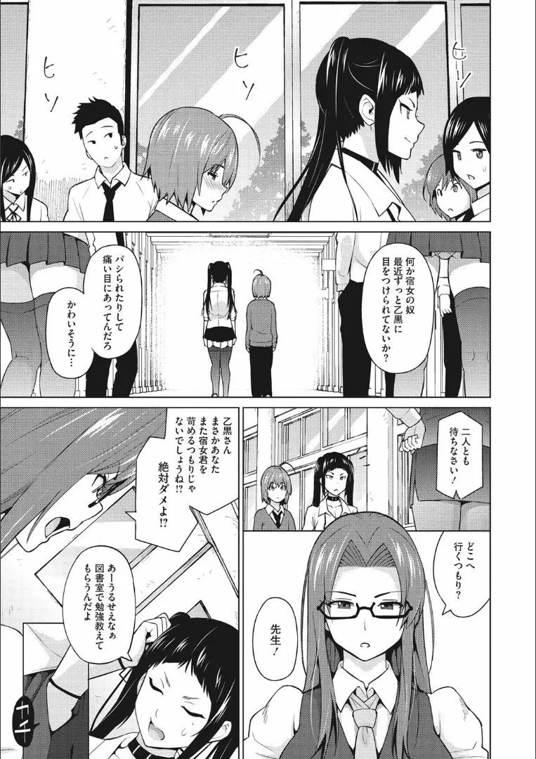 りすきぃ♥ぷれい Page.104
