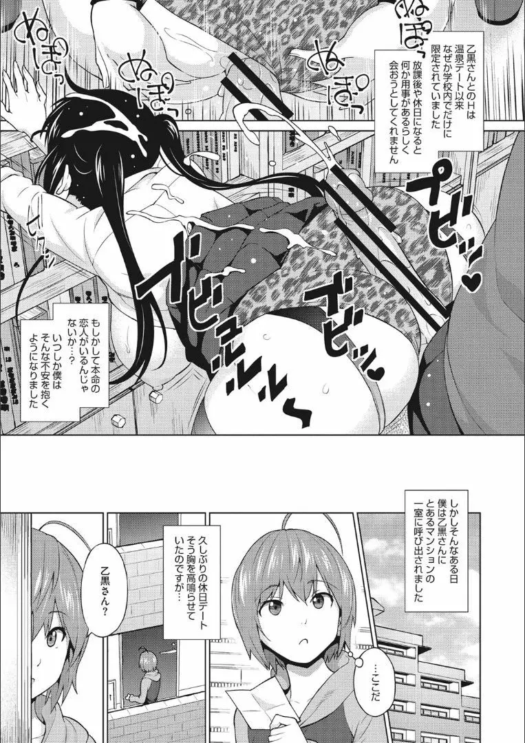 りすきぃ♥ぷれい Page.106