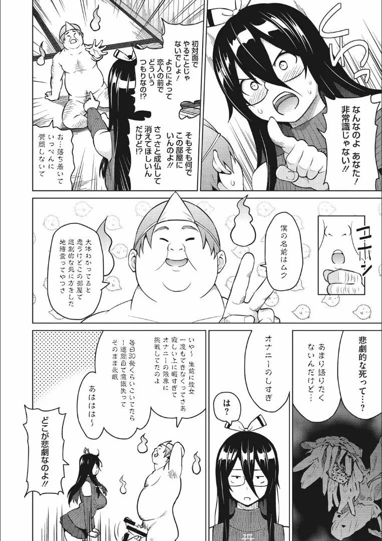 りすきぃ♥ぷれい Page.11