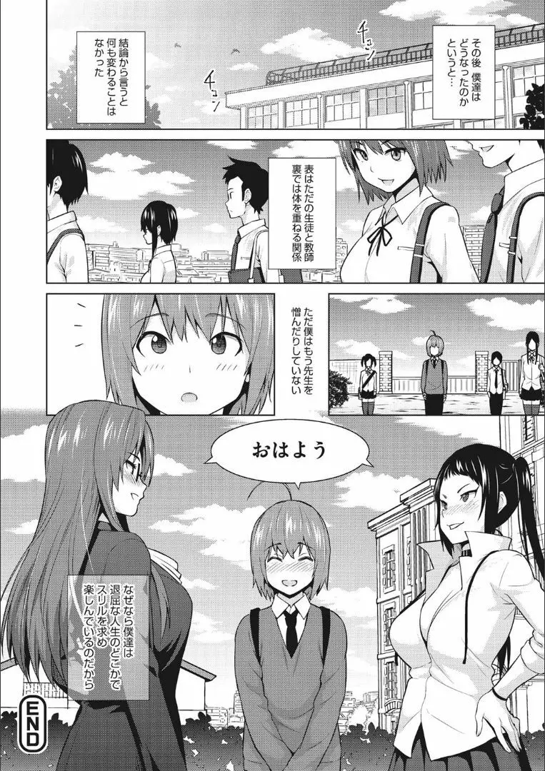 りすきぃ♥ぷれい Page.119