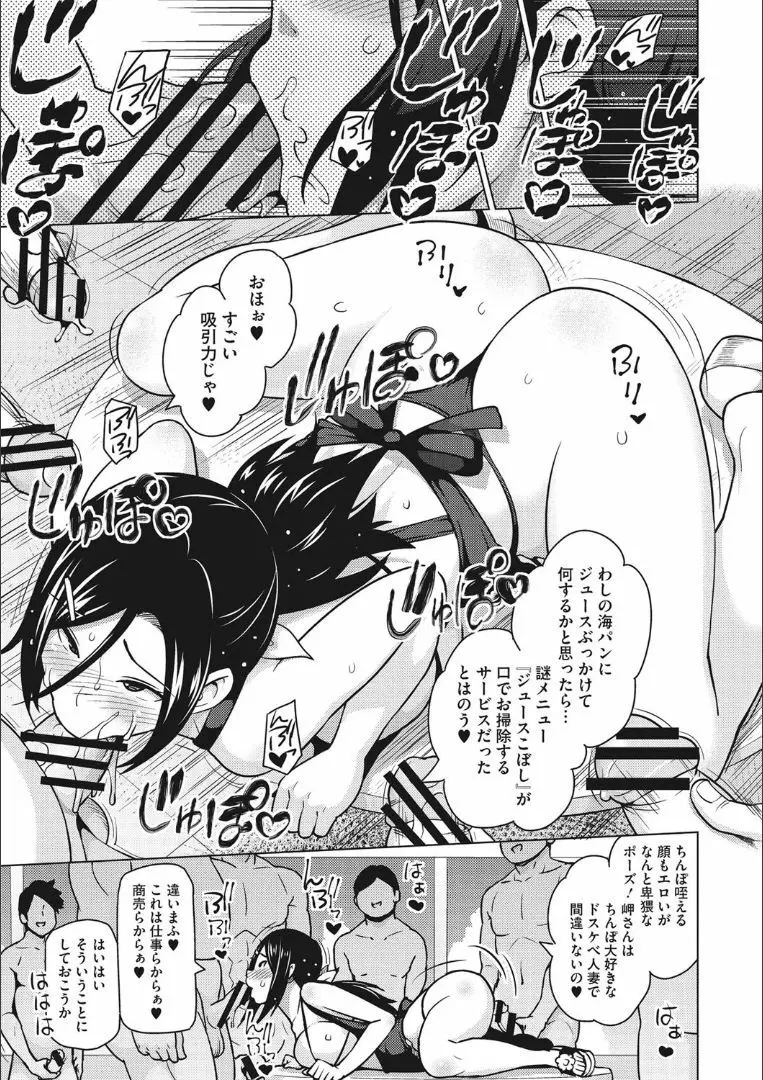りすきぃ♥ぷれい Page.128