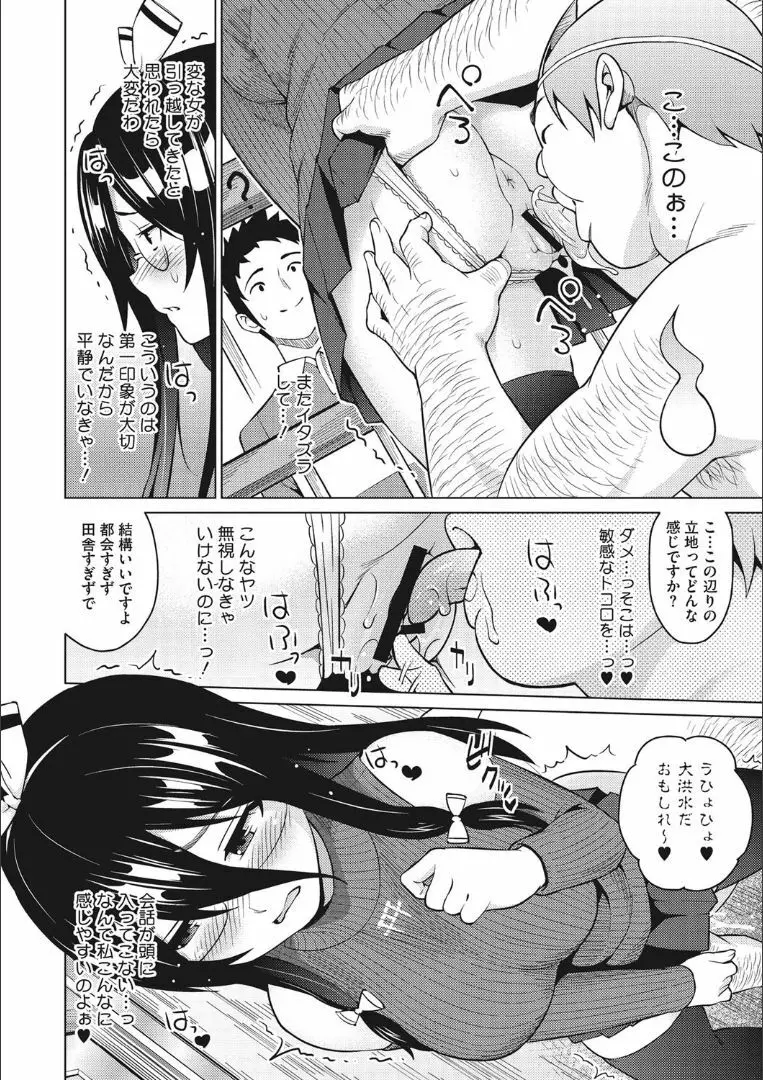 りすきぃ♥ぷれい Page.13
