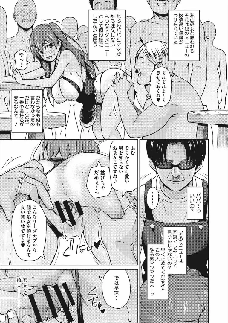 りすきぃ♥ぷれい Page.132