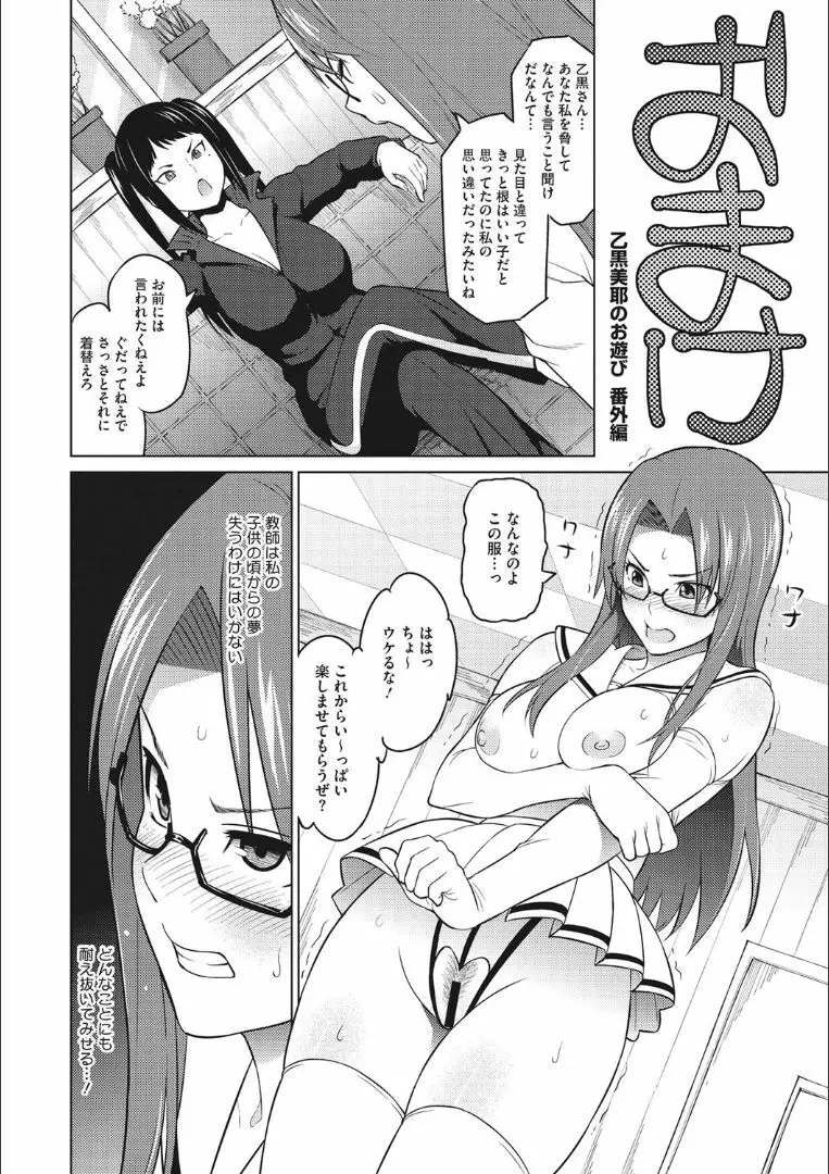 りすきぃ♥ぷれい Page.192