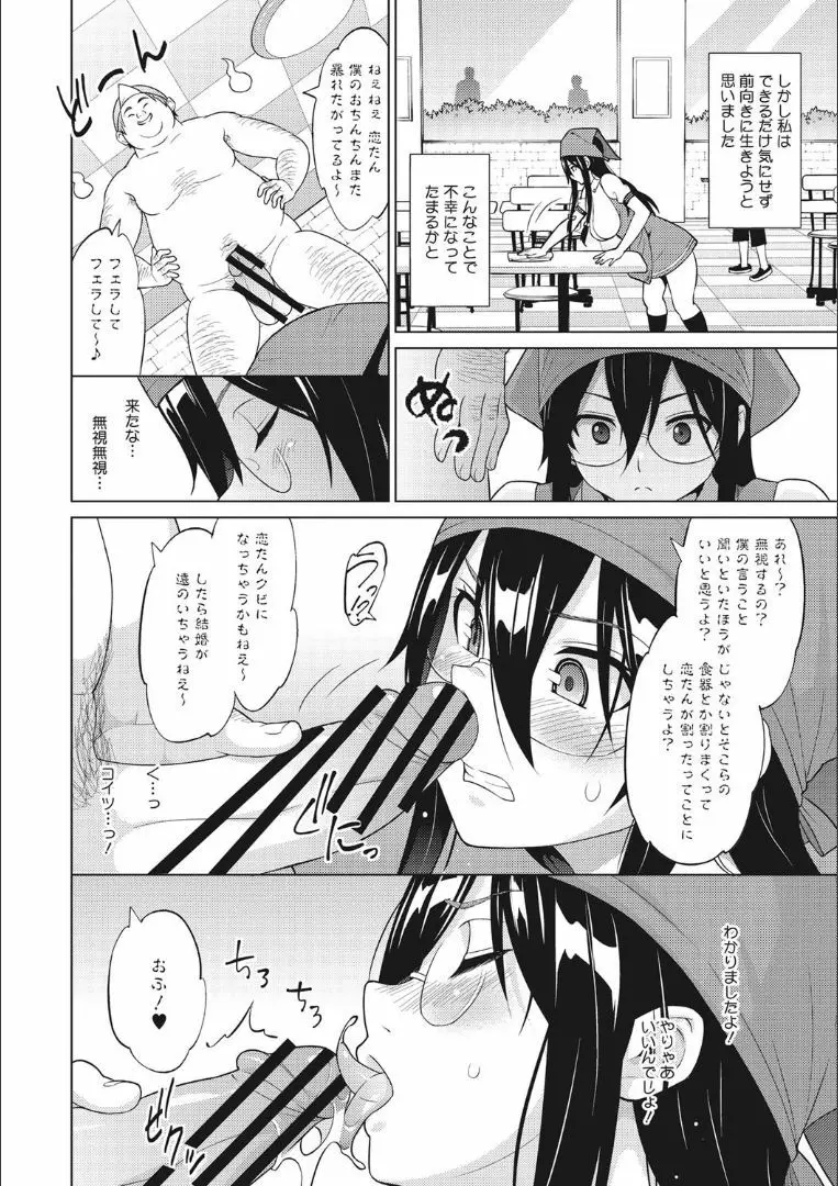 りすきぃ♥ぷれい Page.27