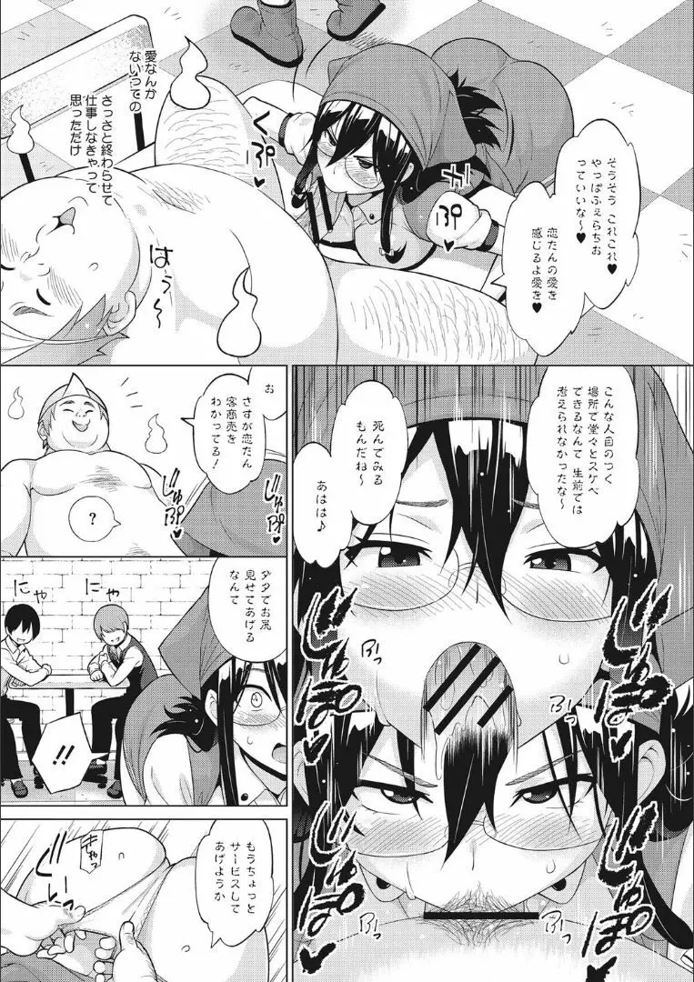 りすきぃ♥ぷれい Page.28
