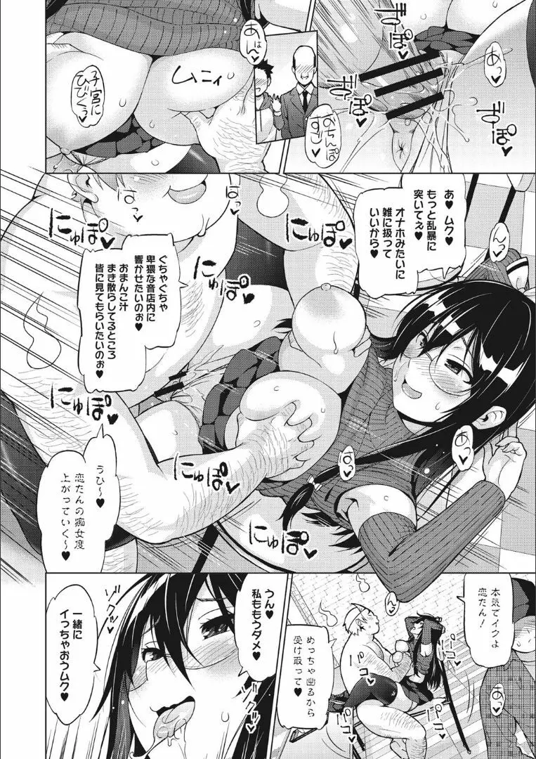 りすきぃ♥ぷれい Page.37