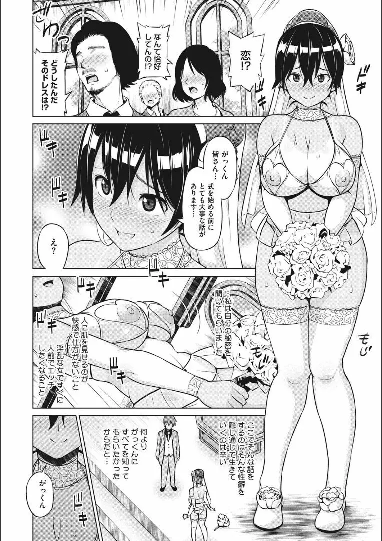 りすきぃ♥ぷれい Page.51