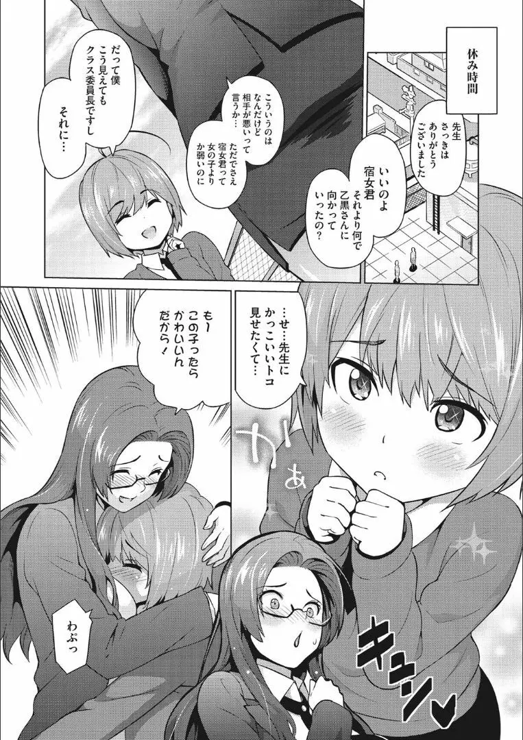りすきぃ♥ぷれい Page.63