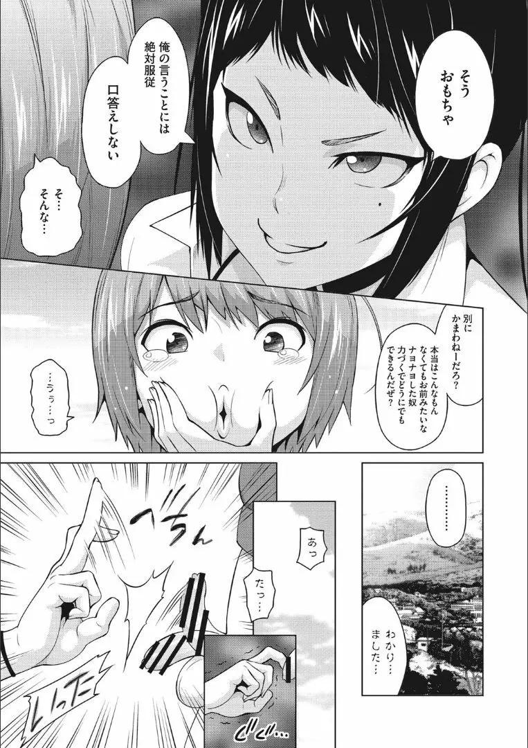 りすきぃ♥ぷれい Page.66