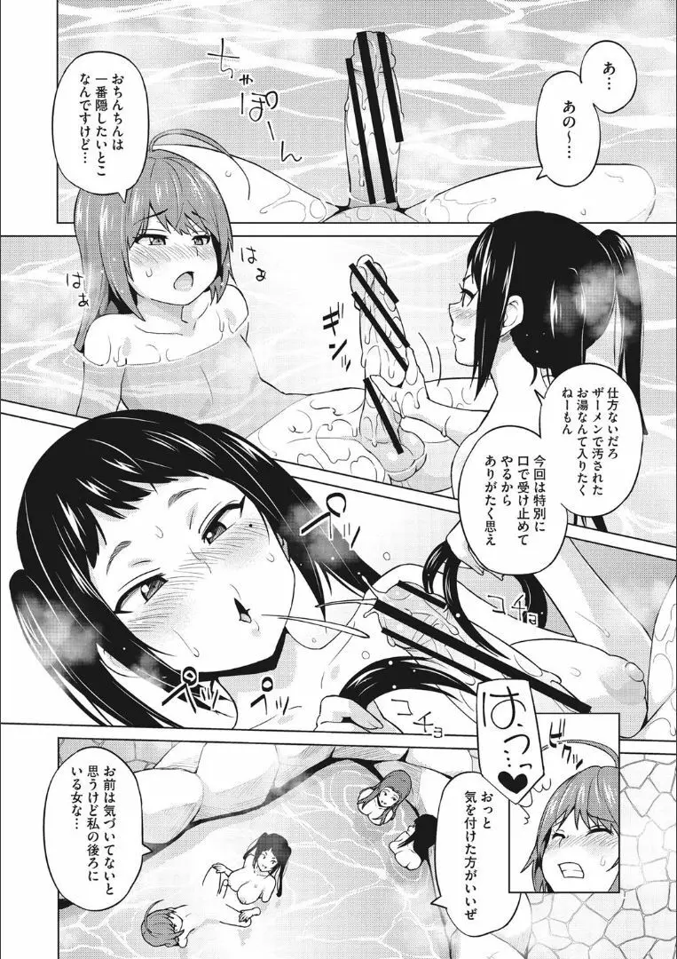 りすきぃ♥ぷれい Page.89