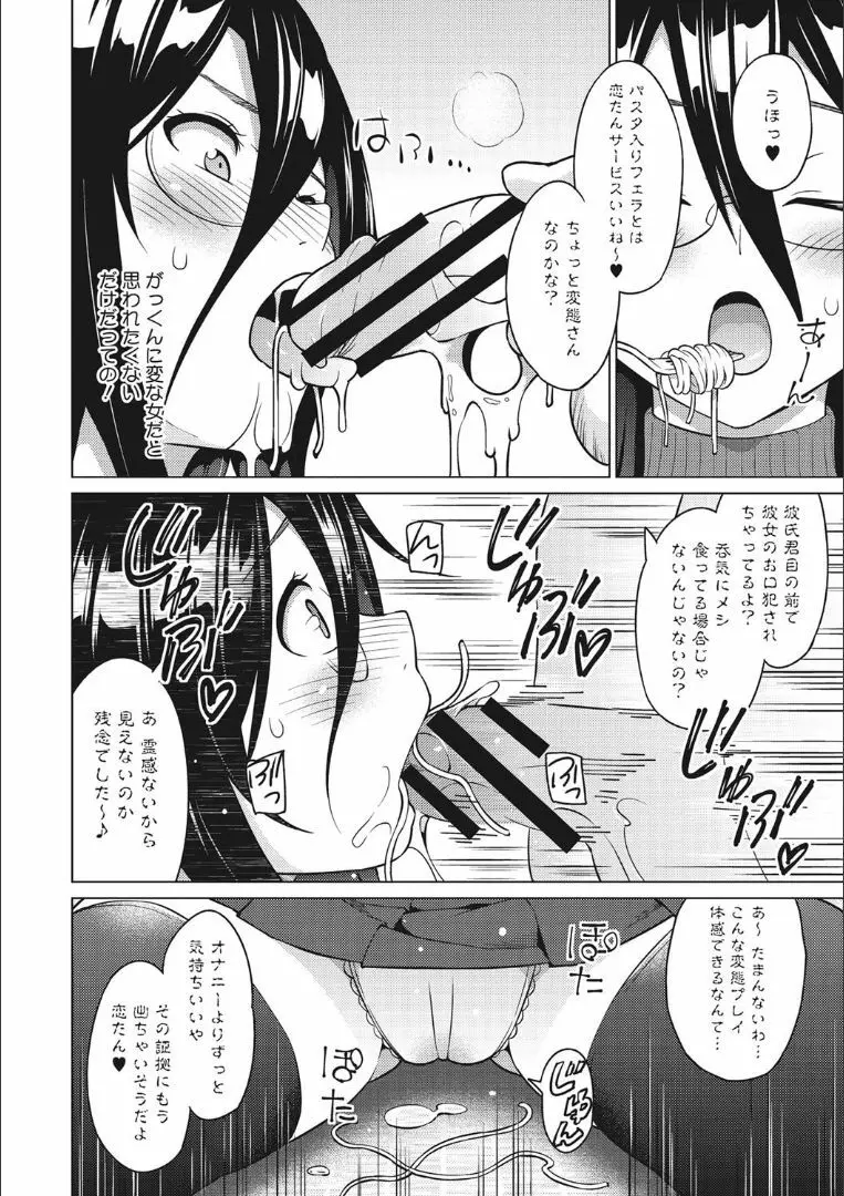りすきぃ♥ぷれい Page.9