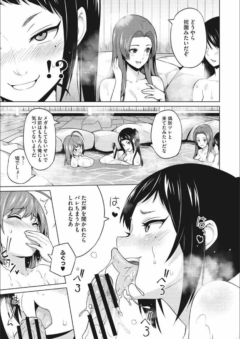 りすきぃ♥ぷれい Page.90
