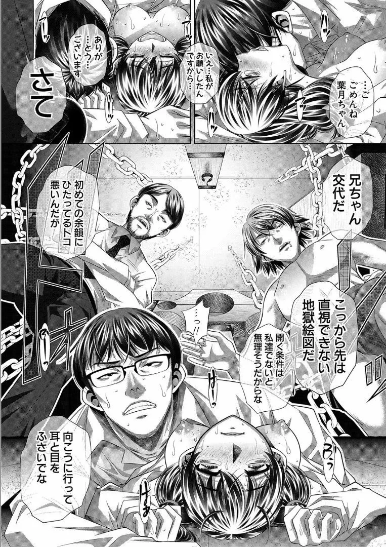 獄姦恥域 Page.152