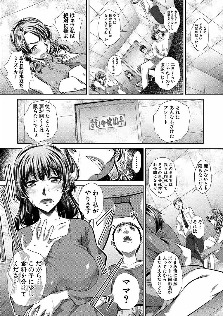 獄姦恥域 Page.85