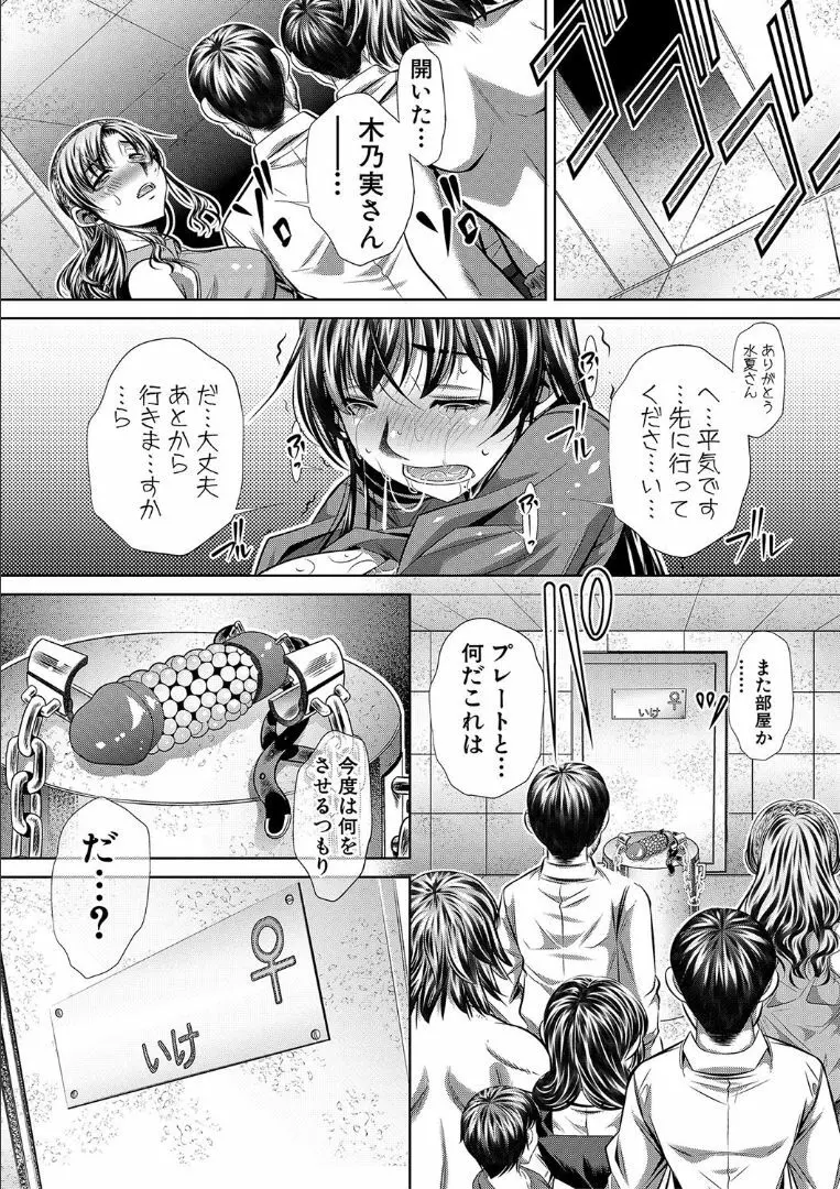 獄姦恥域 Page.93