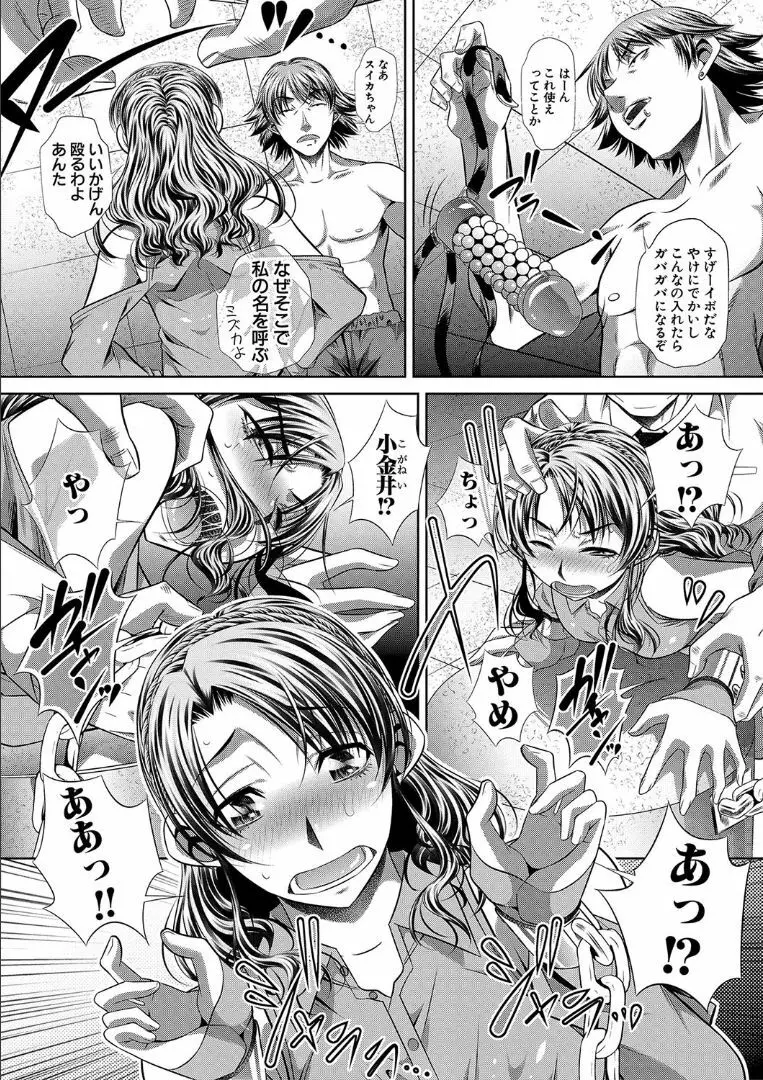 獄姦恥域 Page.94