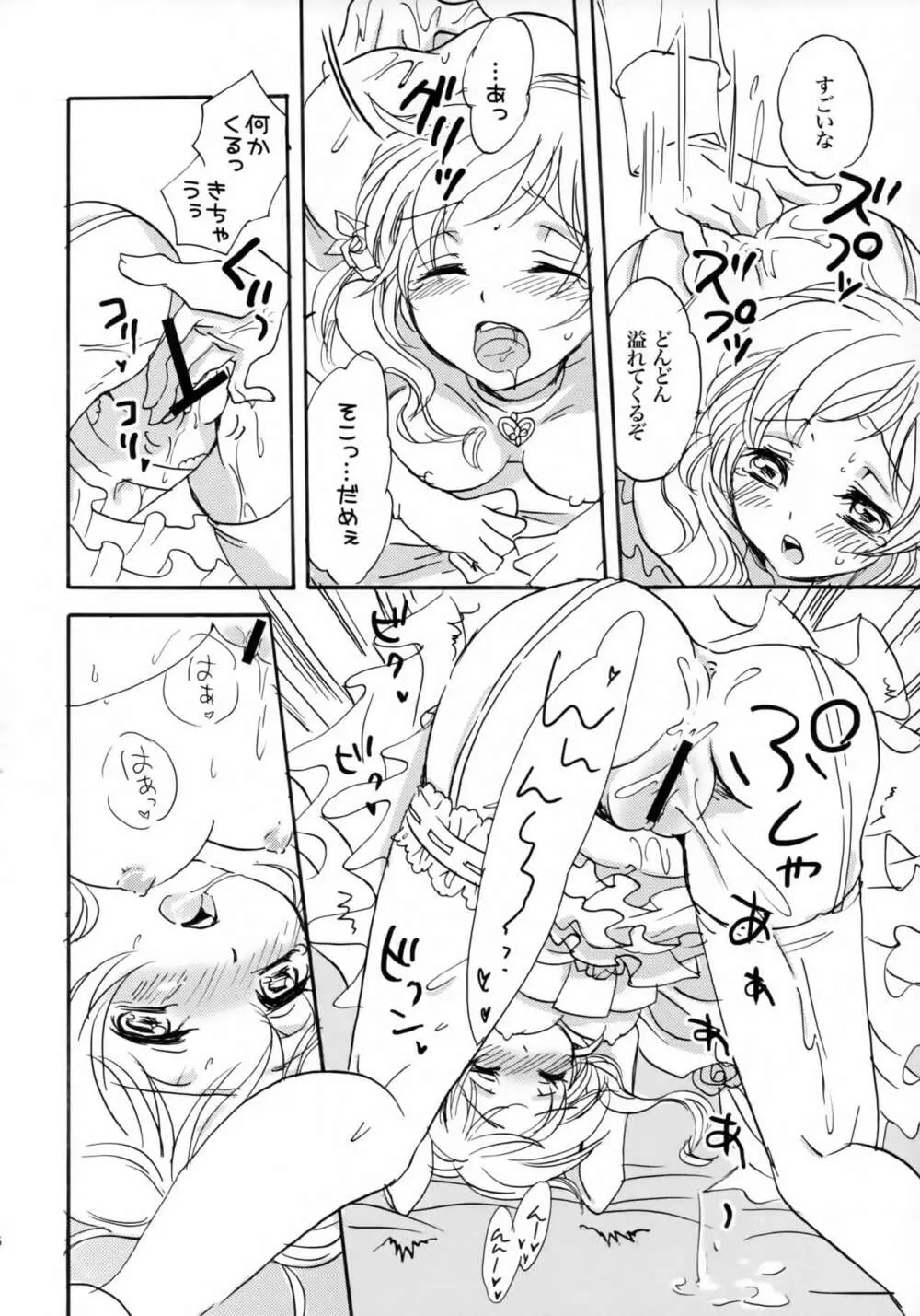 ハピネス! ~花嫁は弟・16歳~ Page.15