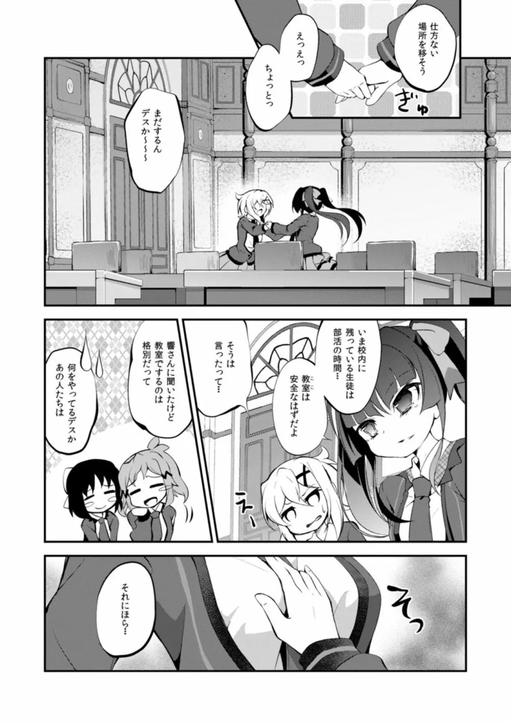 なんとナイショの Page.8