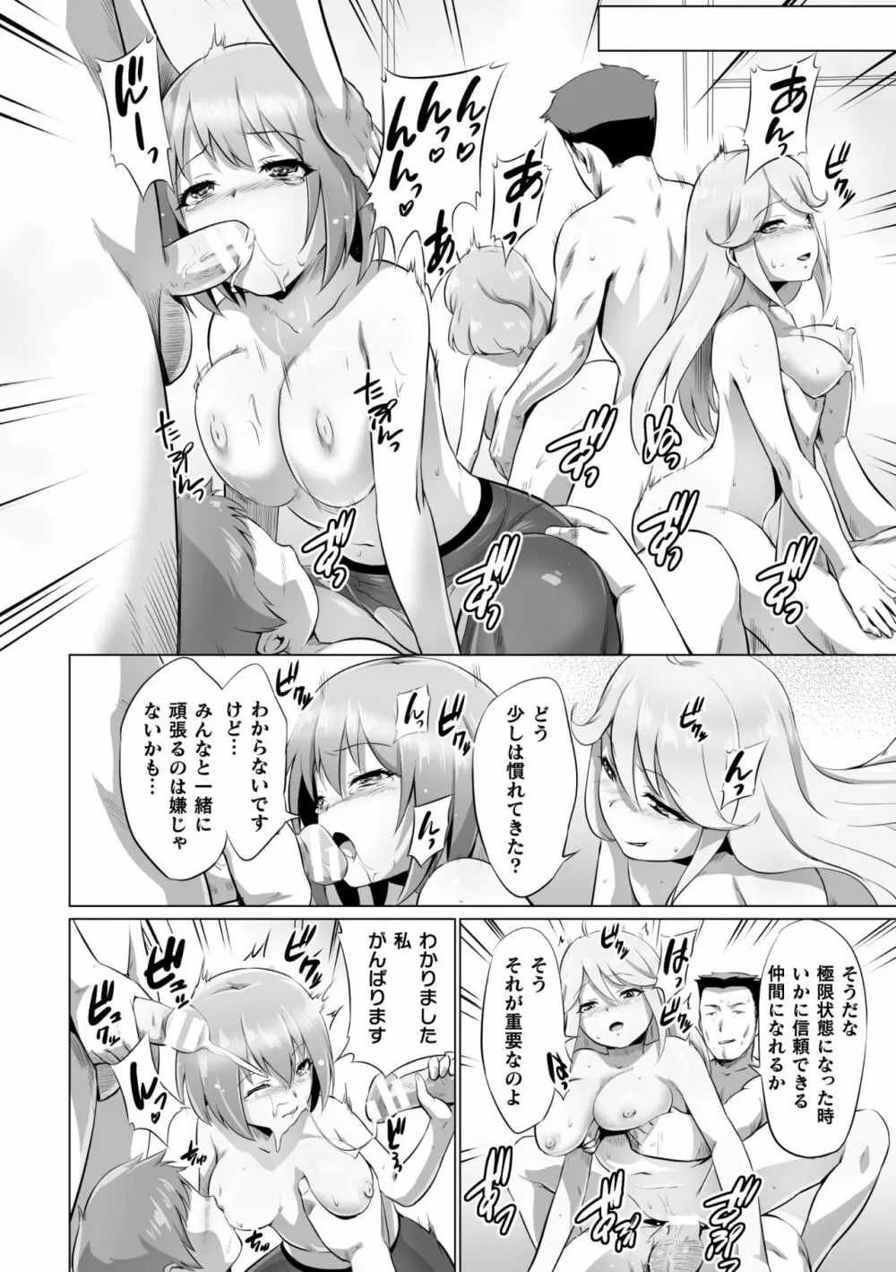 二次元コミックマガジン 清純少女がヤリサーに流され淫乱パリピ堕ち！Vol.1 Page.88