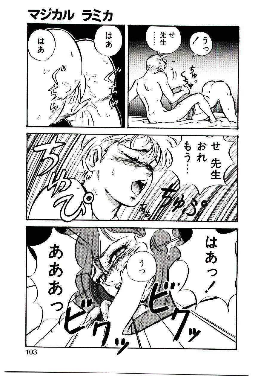 Manami-chan To Asobou Page.102