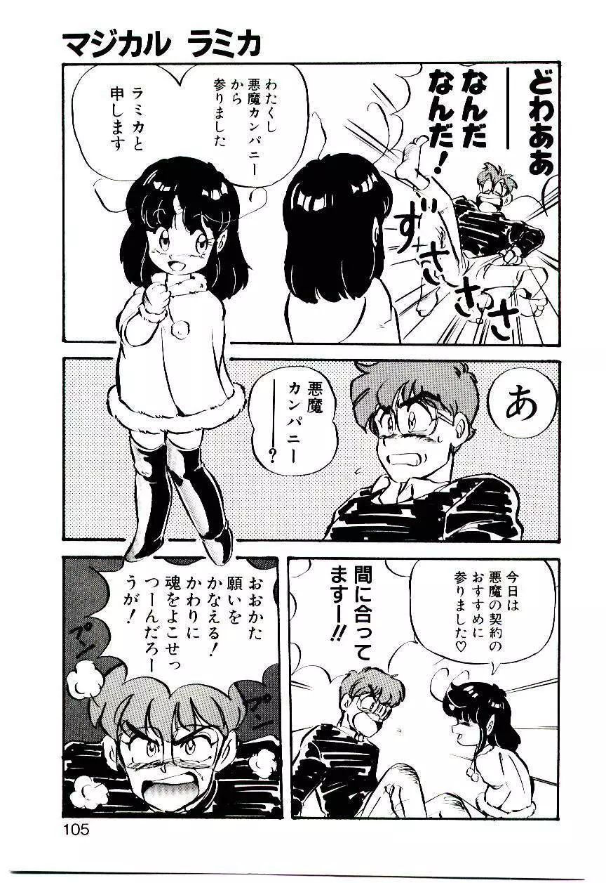 Manami-chan To Asobou Page.104