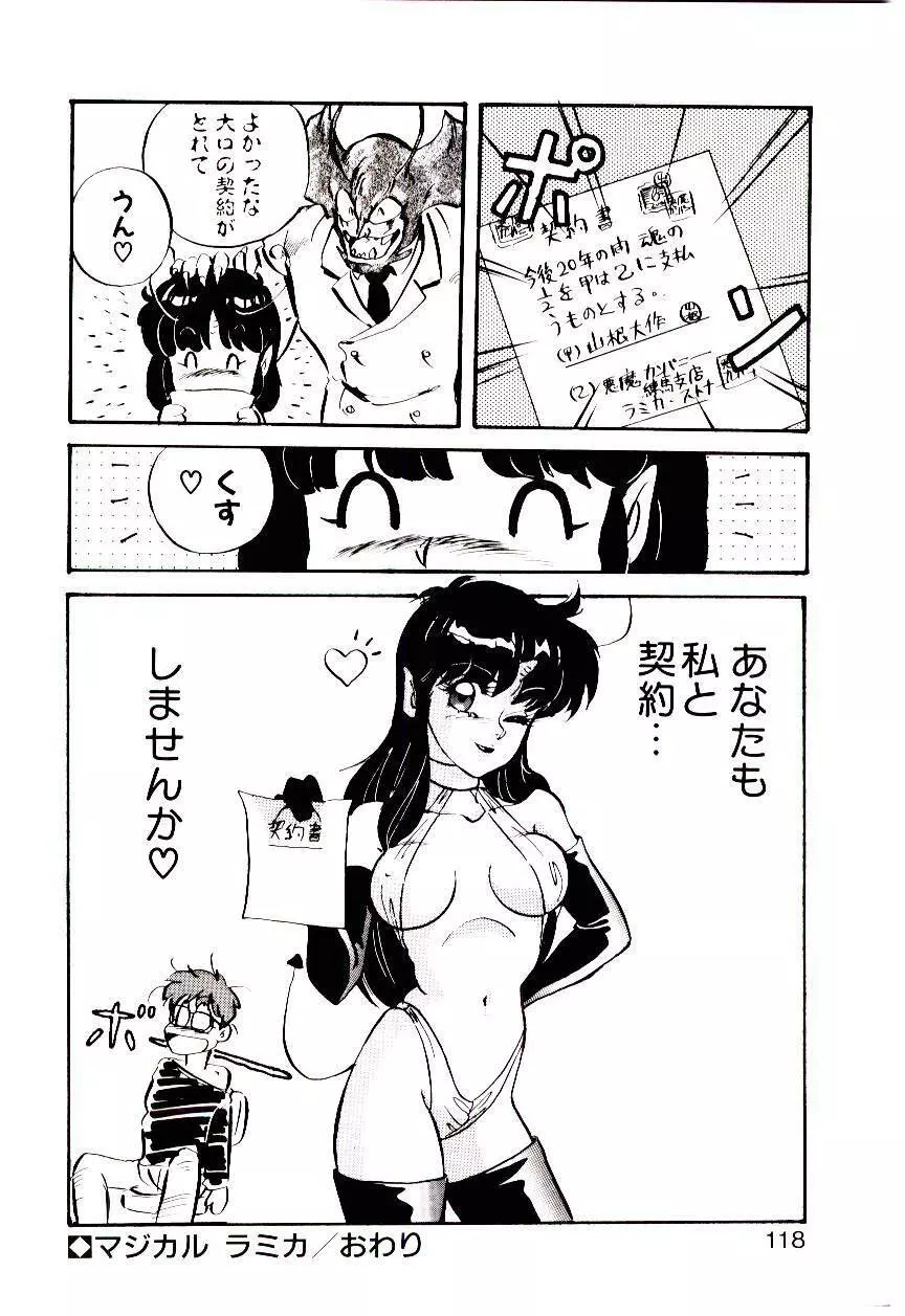 Manami-chan To Asobou Page.117
