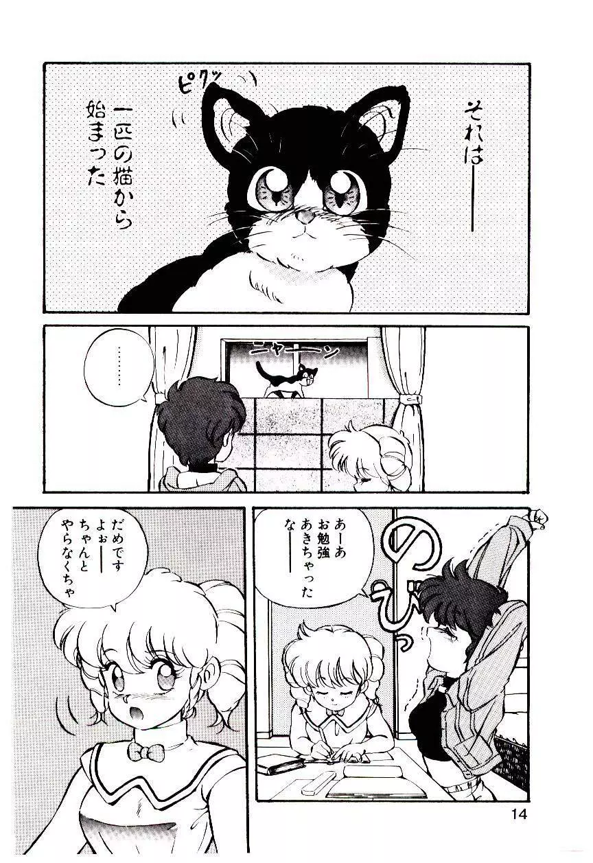 Manami-chan To Asobou Page.13